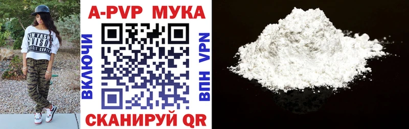 APVP кристаллы  Красково 