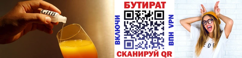 Бутират оксибутират  Красково 