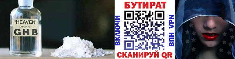 Бутират оксана Красково