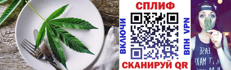 Cannafood конопля  Красково 