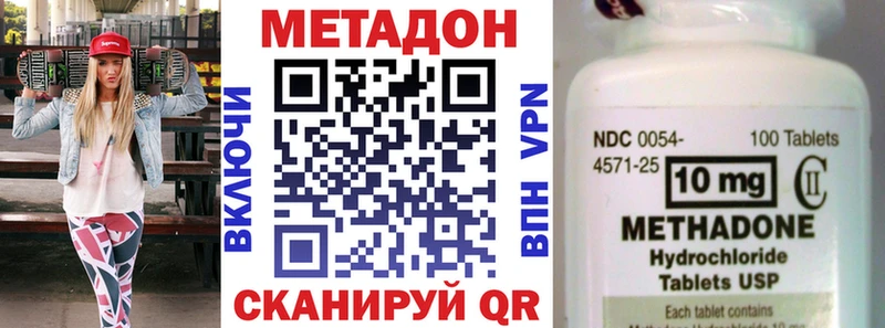 МЕТАДОН methadone  Красково 